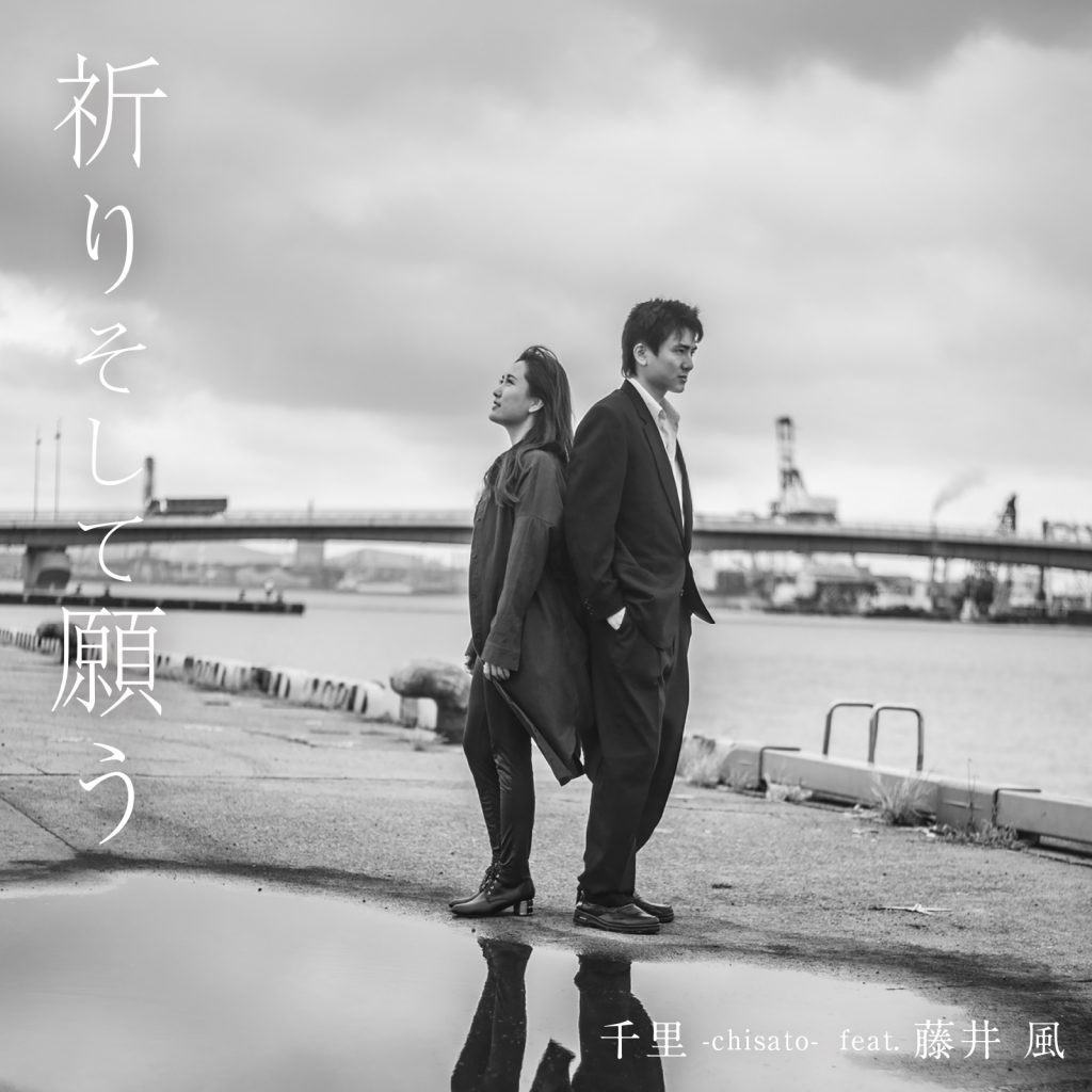 千里、藤井風 fujiikaze コラボ新曲 デジタル配信先行発売！ | 音楽 