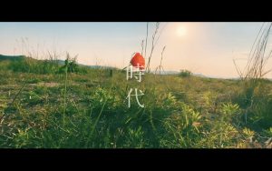 時代 カバー 千里